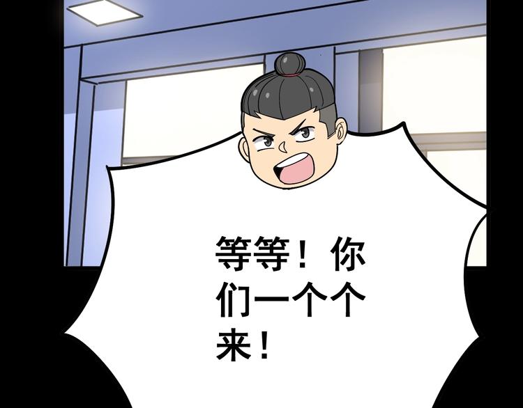 毒手巫医韩漫全集-第56话 我是一个医生无删减无遮挡章节图片 