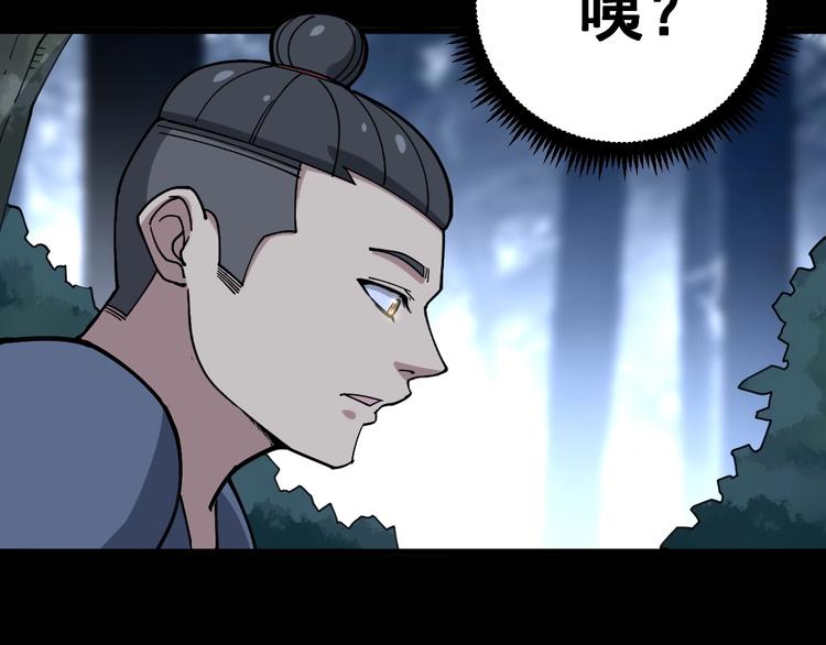 毒手巫医韩漫全集-第57话 狞无删减无遮挡章节图片 