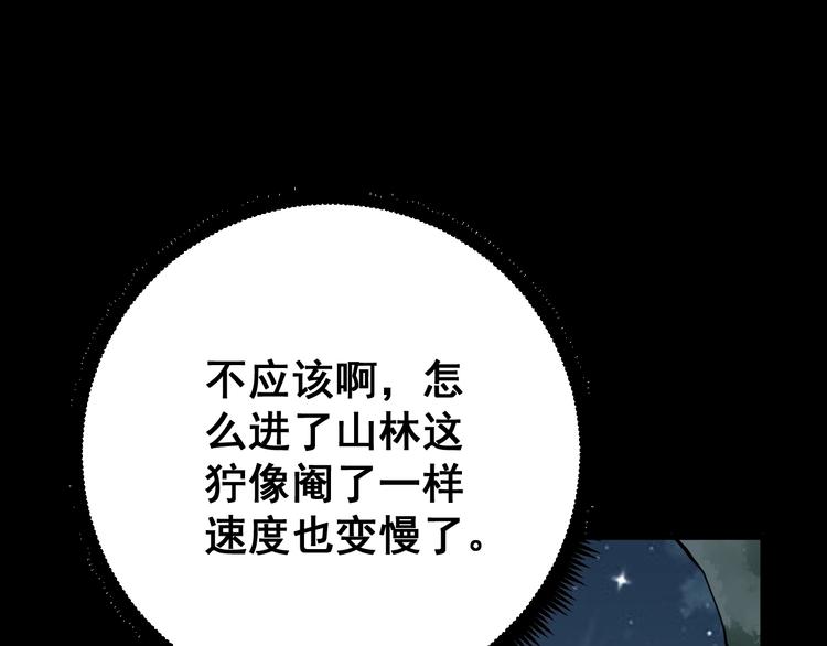 毒手巫医韩漫全集-第57话 狞无删减无遮挡章节图片 