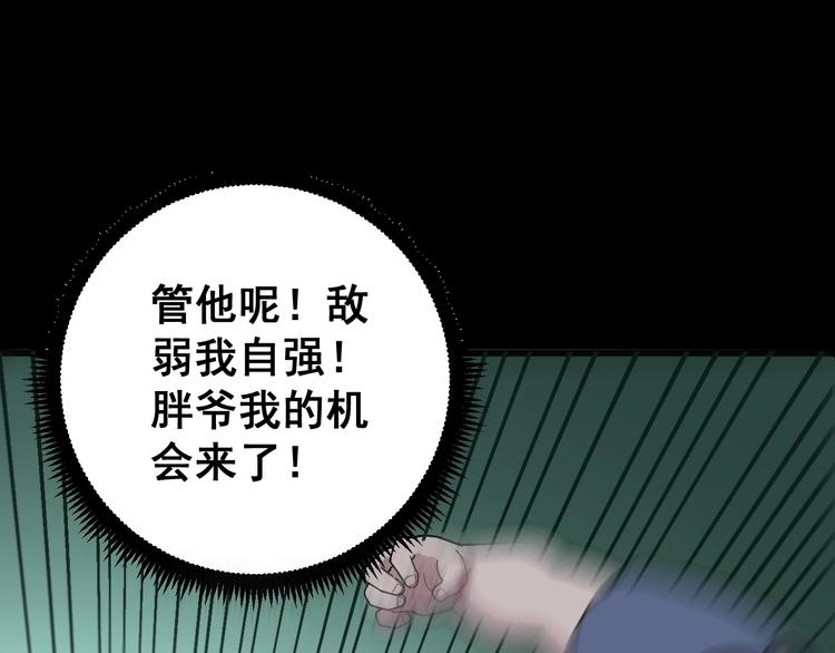 毒手巫医韩漫全集-第57话 狞无删减无遮挡章节图片 