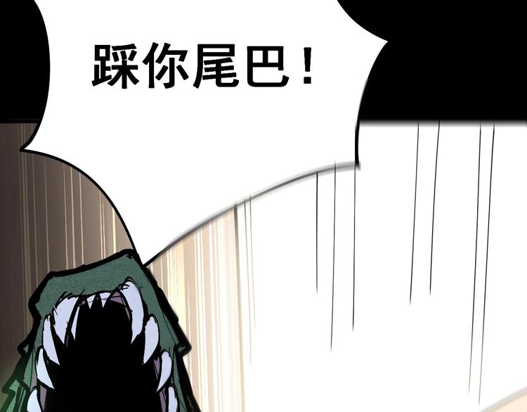 毒手巫医韩漫全集-第57话 狞无删减无遮挡章节图片 