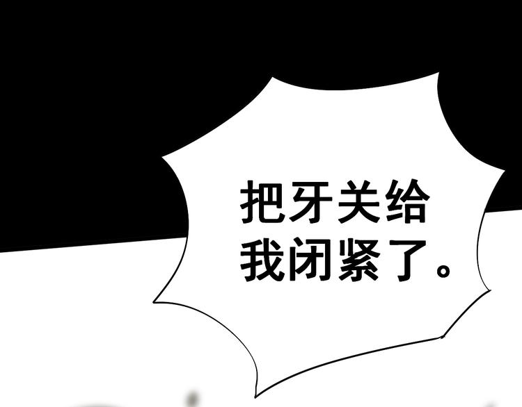 毒手巫医韩漫全集-第57话 狞无删减无遮挡章节图片 