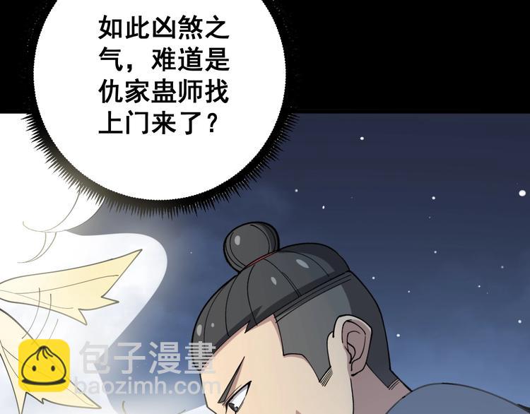 毒手巫医韩漫全集-第57话 狞无删减无遮挡章节图片 