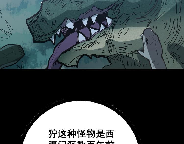 毒手巫医韩漫全集-第57话 狞无删减无遮挡章节图片 