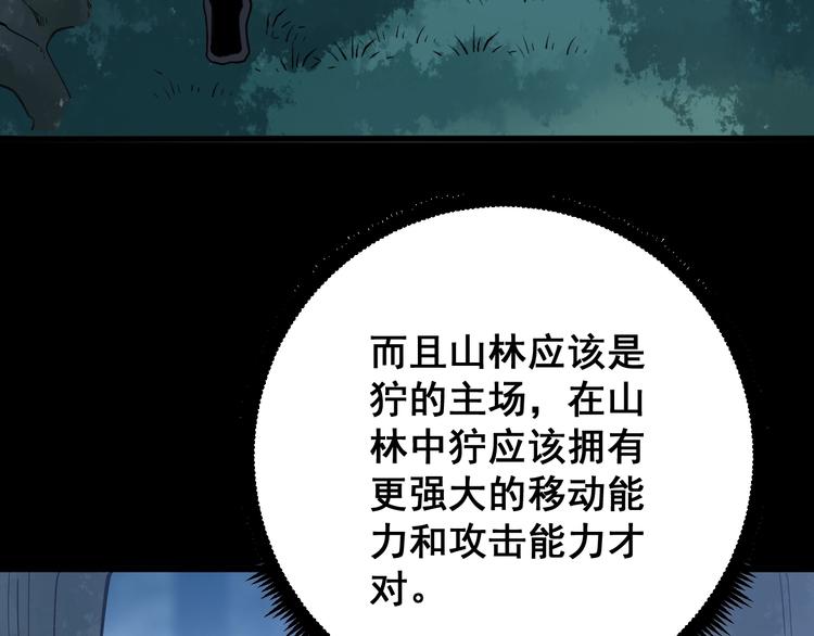 毒手巫医韩漫全集-第57话 狞无删减无遮挡章节图片 