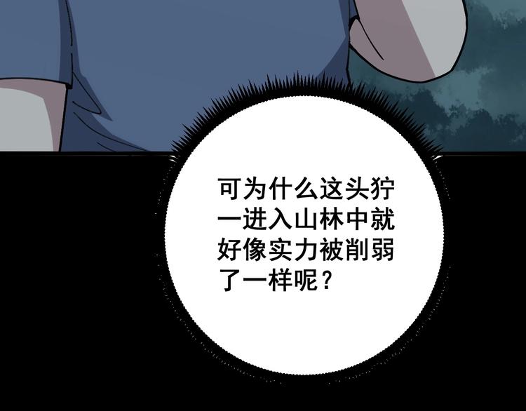 毒手巫医韩漫全集-第57话 狞无删减无遮挡章节图片 