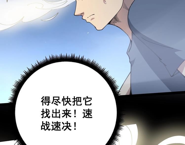 毒手巫医韩漫全集-第57话 狞无删减无遮挡章节图片 