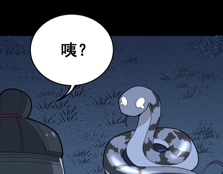 毒手巫医韩漫全集-第57话 狞无删减无遮挡章节图片 