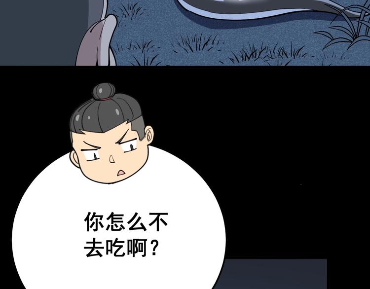 毒手巫医韩漫全集-第57话 狞无删减无遮挡章节图片 