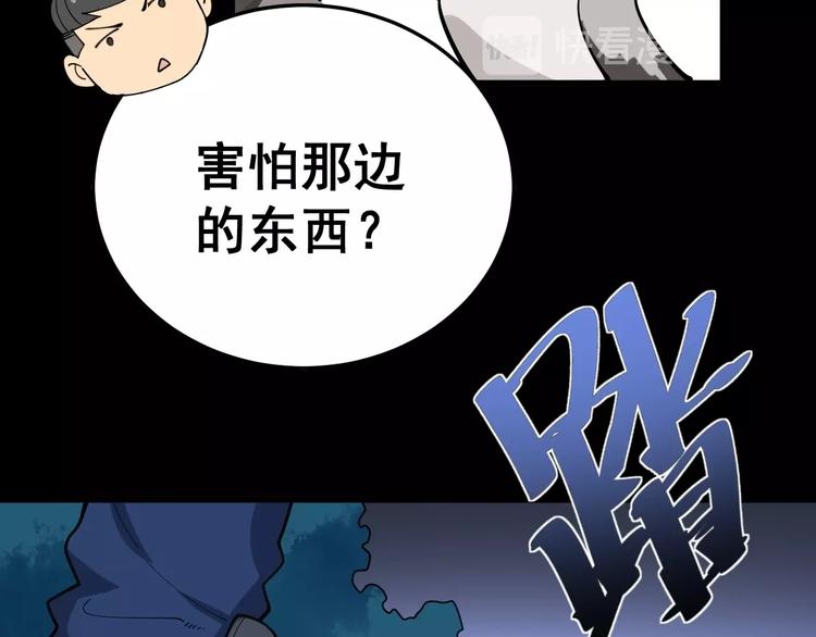 毒手巫医韩漫全集-第57话 狞无删减无遮挡章节图片 
