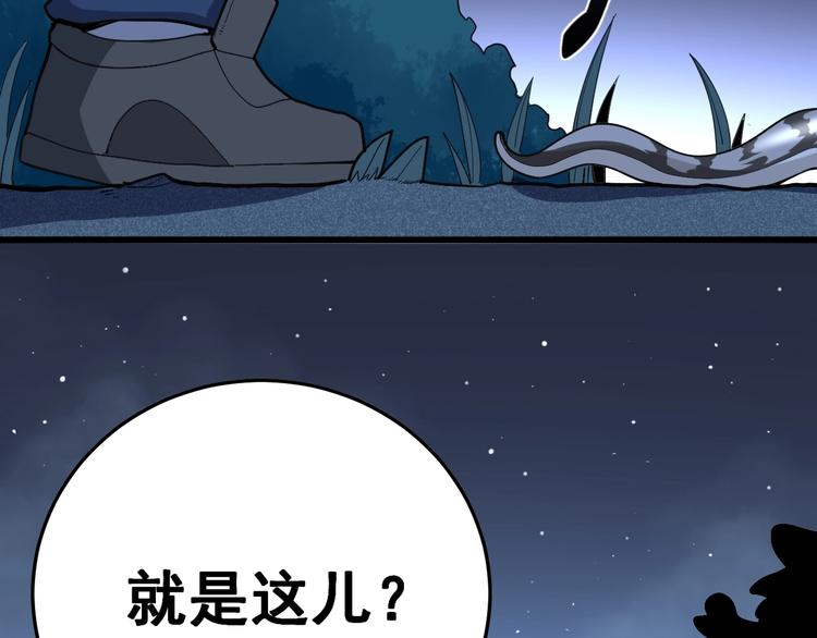 毒手巫医韩漫全集-第57话 狞无删减无遮挡章节图片 