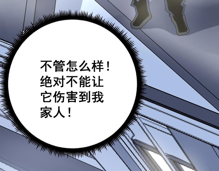 毒手巫医韩漫全集-第57话 狞无删减无遮挡章节图片 