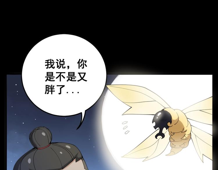 毒手巫医韩漫全集-第57话 狞无删减无遮挡章节图片 