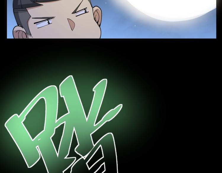 毒手巫医韩漫全集-第57话 狞无删减无遮挡章节图片 