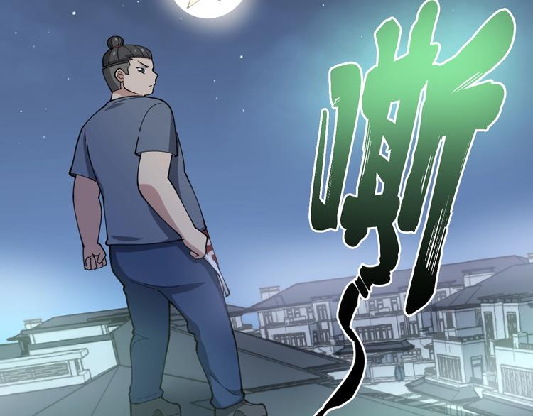 毒手巫医韩漫全集-第57话 狞无删减无遮挡章节图片 