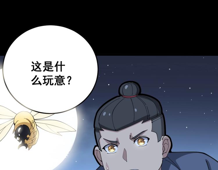 毒手巫医韩漫全集-第57话 狞无删减无遮挡章节图片 