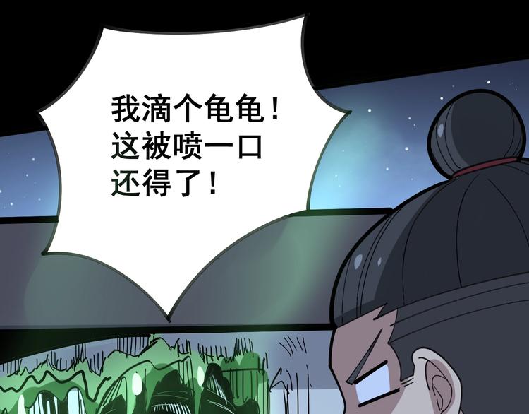 毒手巫医韩漫全集-第57话 狞无删减无遮挡章节图片 