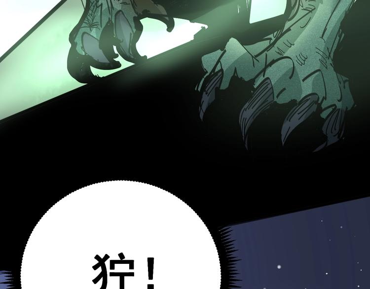 毒手巫医韩漫全集-第57话 狞无删减无遮挡章节图片 