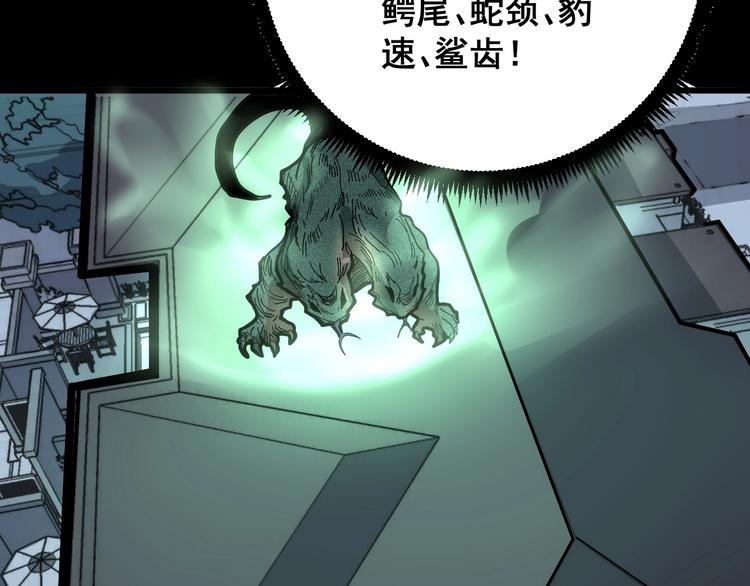 毒手巫医韩漫全集-第57话 狞无删减无遮挡章节图片 