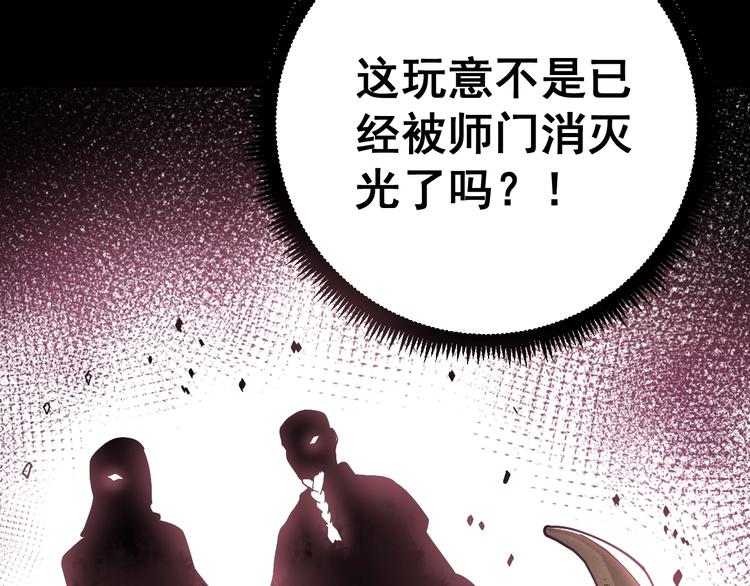 毒手巫医韩漫全集-第57话 狞无删减无遮挡章节图片 