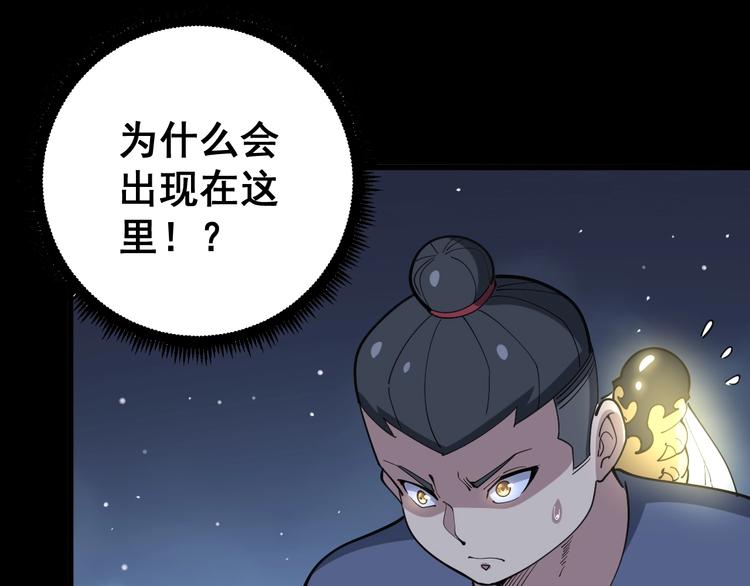 毒手巫医韩漫全集-第57话 狞无删减无遮挡章节图片 