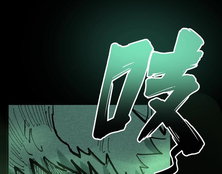 毒手巫医韩漫全集-第57话 狞无删减无遮挡章节图片 
