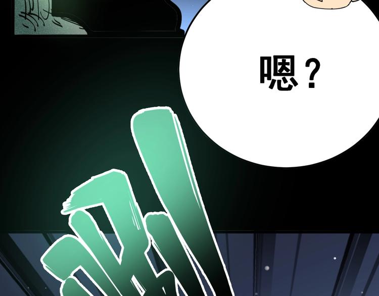 毒手巫医韩漫全集-第57话 狞无删减无遮挡章节图片 