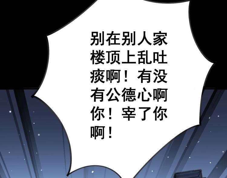 毒手巫医韩漫全集-第57话 狞无删减无遮挡章节图片 