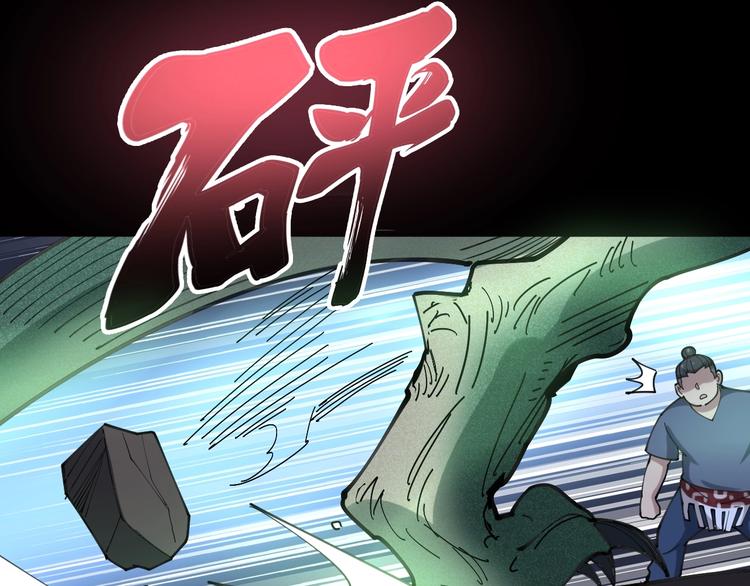 毒手巫医韩漫全集-第57话 狞无删减无遮挡章节图片 