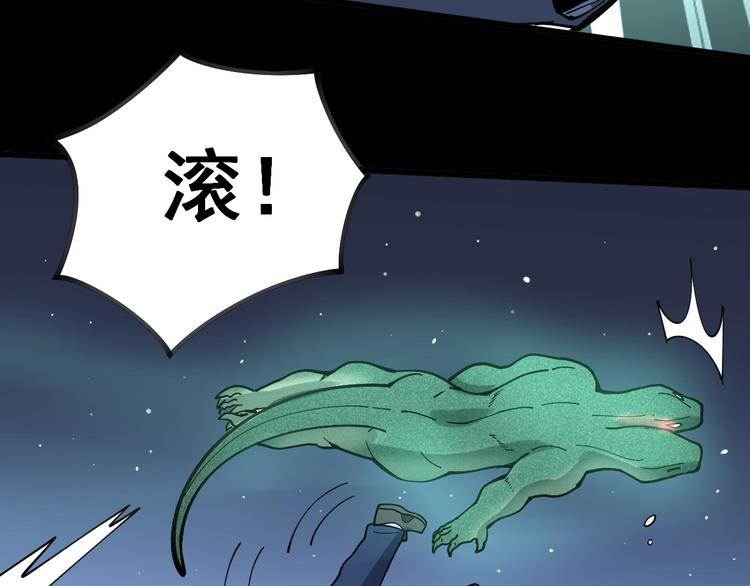 毒手巫医韩漫全集-第57话 狞无删减无遮挡章节图片 