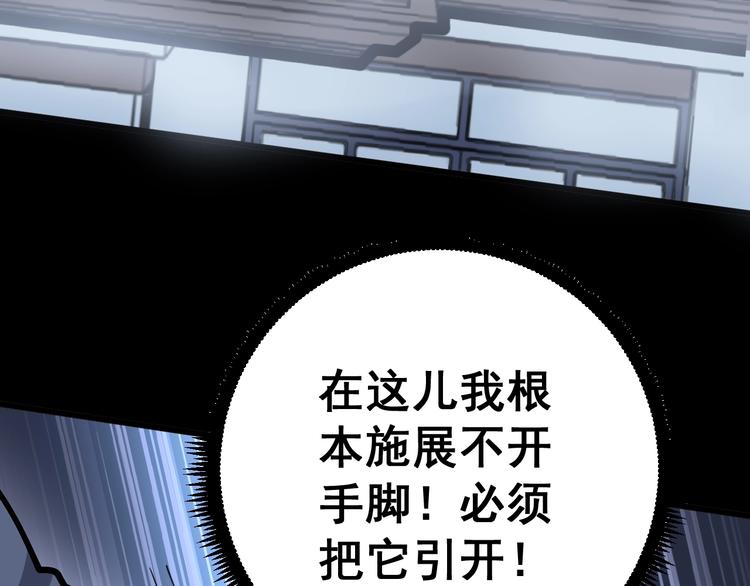 毒手巫医韩漫全集-第57话 狞无删减无遮挡章节图片 