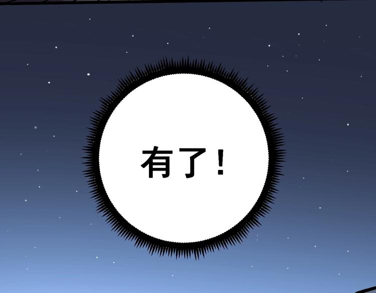 毒手巫医韩漫全集-第57话 狞无删减无遮挡章节图片 