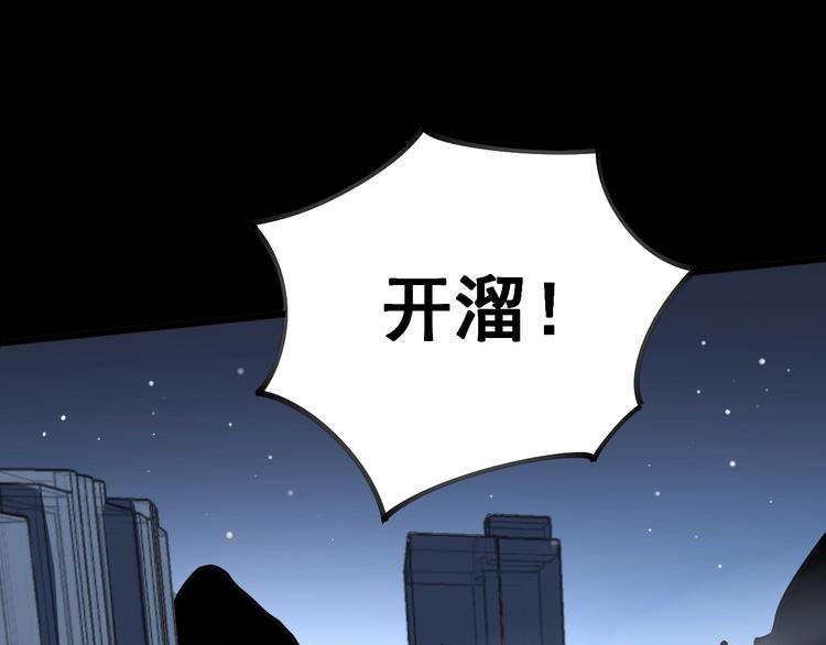毒手巫医韩漫全集-第57话 狞无删减无遮挡章节图片 