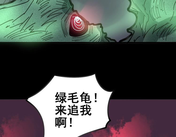 毒手巫医韩漫全集-第57话 狞无删减无遮挡章节图片 