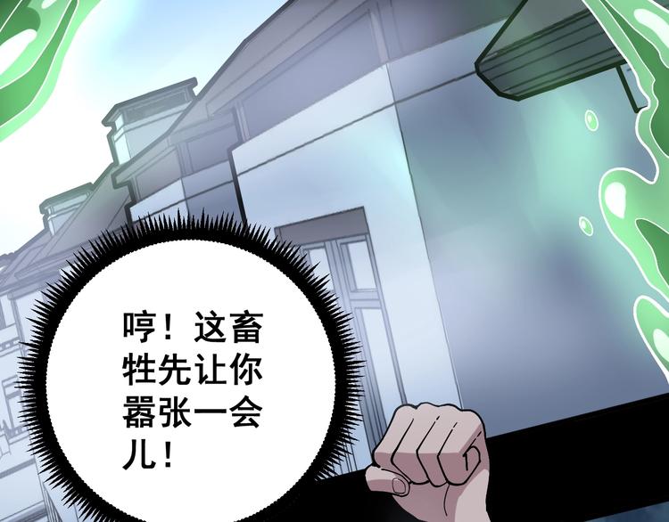 毒手巫医韩漫全集-第57话 狞无删减无遮挡章节图片 