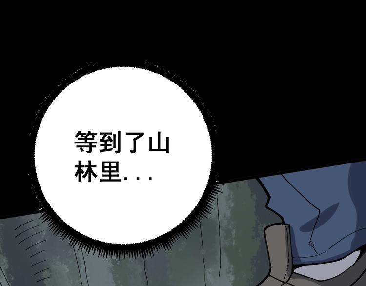 毒手巫医韩漫全集-第57话 狞无删减无遮挡章节图片 