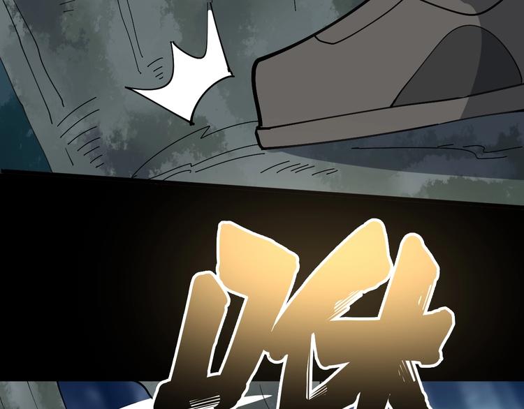 毒手巫医韩漫全集-第57话 狞无删减无遮挡章节图片 
