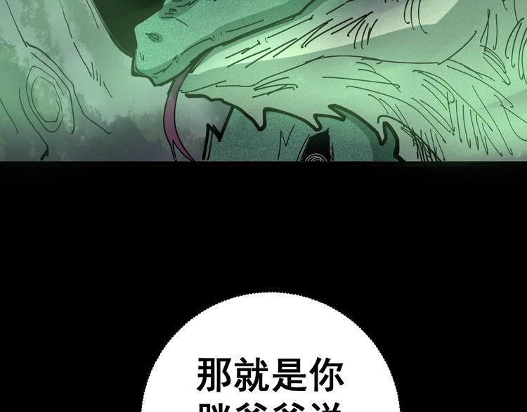 毒手巫医韩漫全集-第57话 狞无删减无遮挡章节图片 
