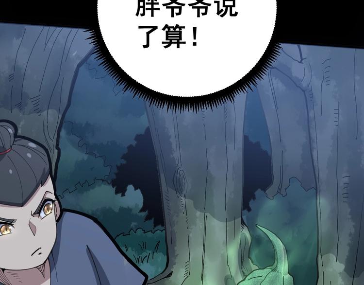 毒手巫医韩漫全集-第57话 狞无删减无遮挡章节图片 