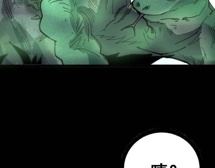 毒手巫医韩漫全集-第57话 狞无删减无遮挡章节图片 