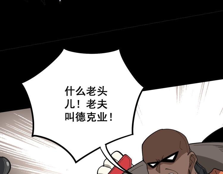 毒手巫医韩漫全集-第58话 巢穴无删减无遮挡章节图片 