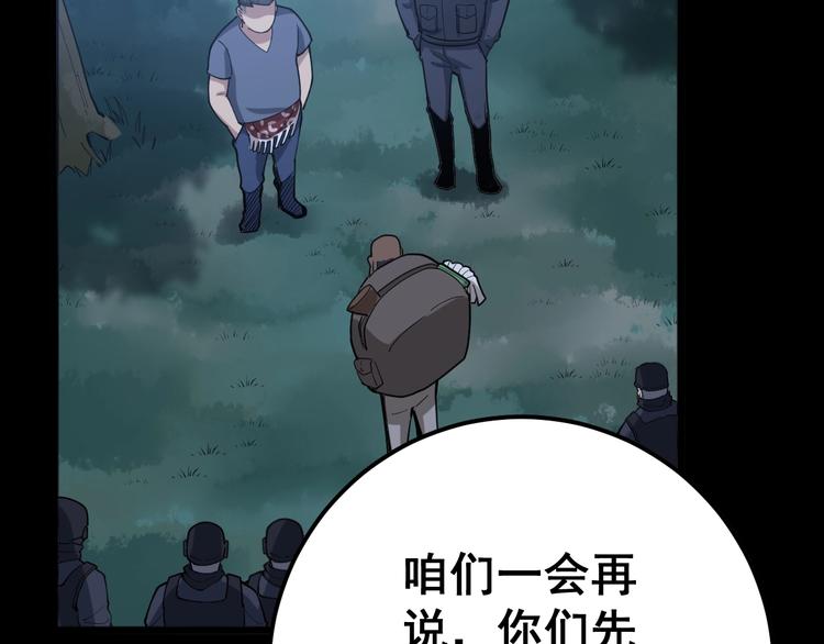 毒手巫医韩漫全集-第58话 巢穴无删减无遮挡章节图片 