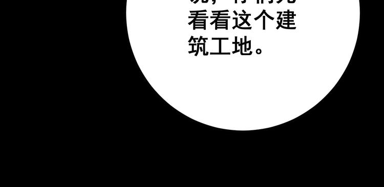 毒手巫医韩漫全集-第58话 巢穴无删减无遮挡章节图片 