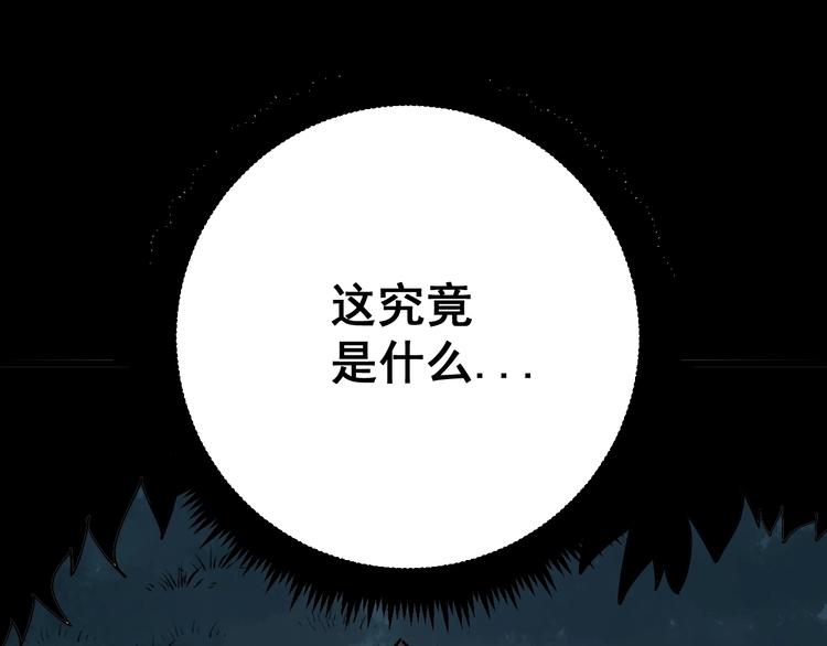 毒手巫医韩漫全集-第58话 巢穴无删减无遮挡章节图片 