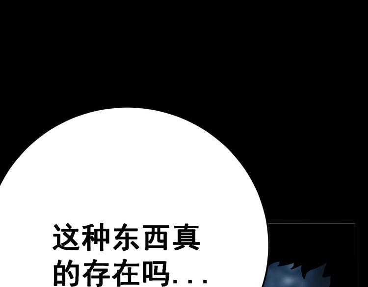 毒手巫医韩漫全集-第58话 巢穴无删减无遮挡章节图片 