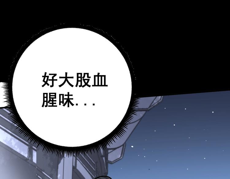 毒手巫医韩漫全集-第58话 巢穴无删减无遮挡章节图片 