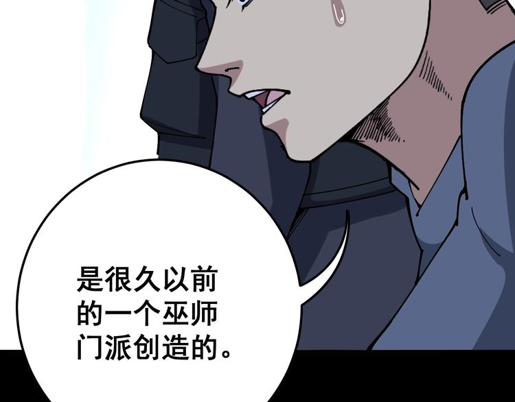 毒手巫医韩漫全集-第58话 巢穴无删减无遮挡章节图片 
