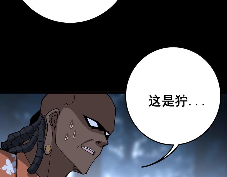 毒手巫医韩漫全集-第58话 巢穴无删减无遮挡章节图片 