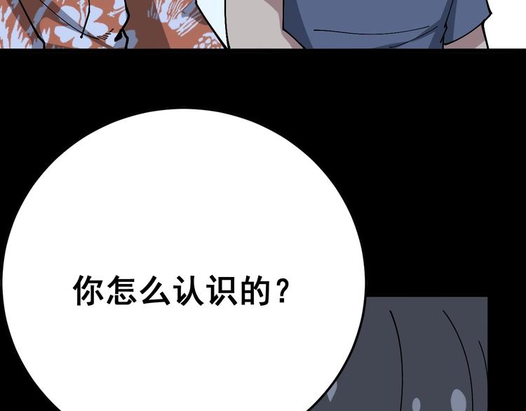 毒手巫医韩漫全集-第58话 巢穴无删减无遮挡章节图片 
