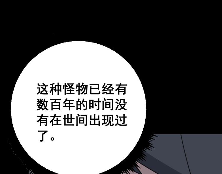 毒手巫医韩漫全集-第58话 巢穴无删减无遮挡章节图片 